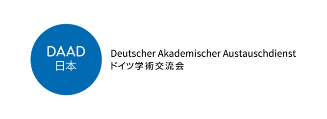 DAAD（ドイツ学術交流会）