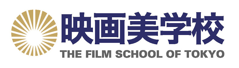 映画美学校