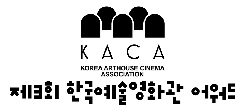 韓国芸術映画館協会