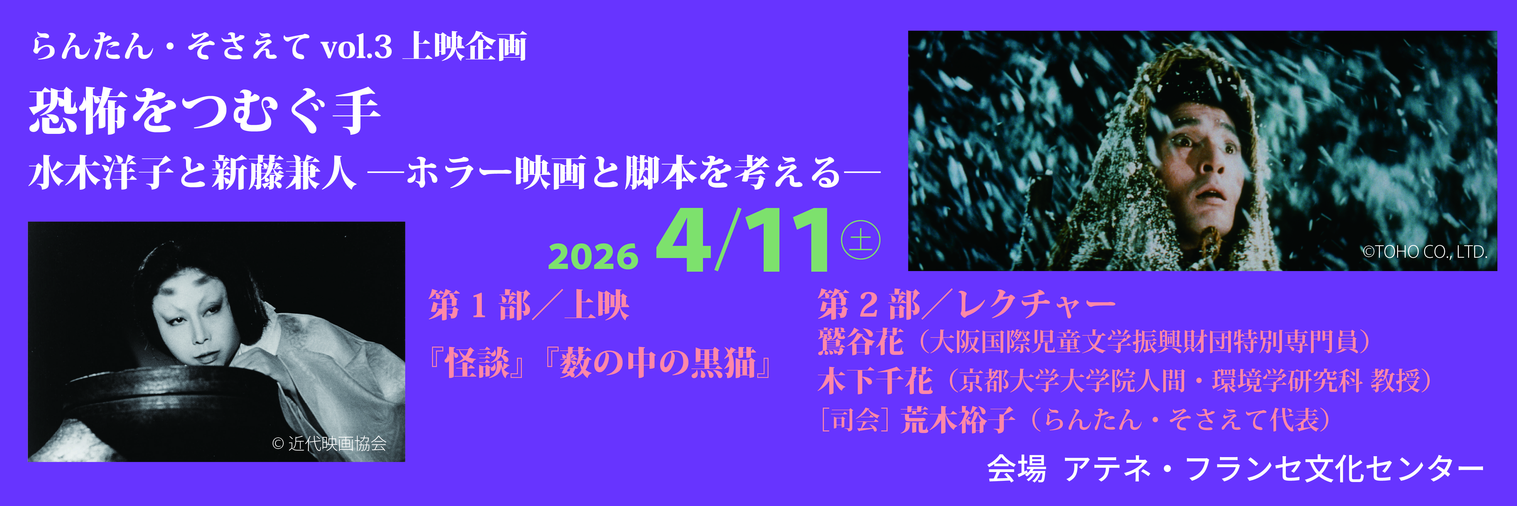 恐怖をつむぐ手